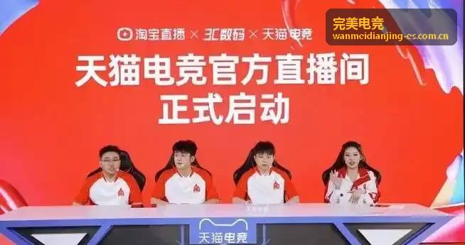 完美电竞单带战术在夏季赛中的应用